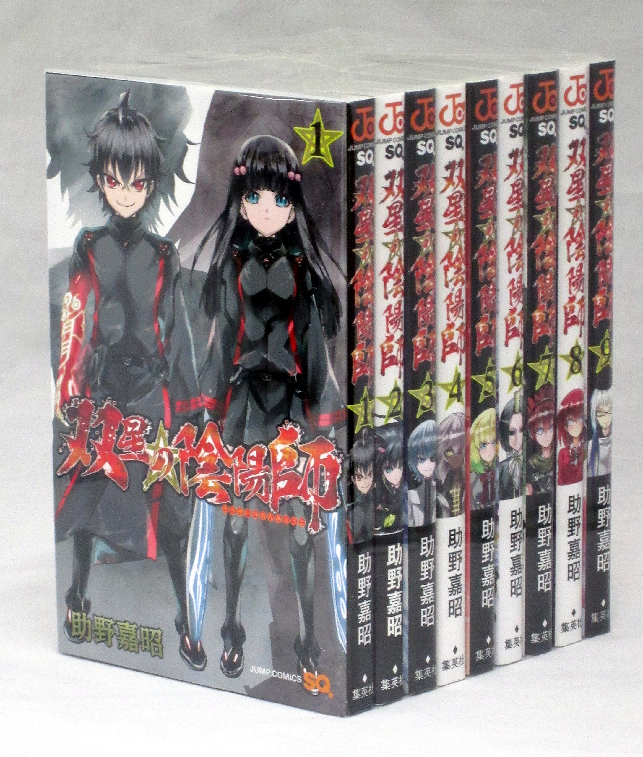 楽天市場】双星の陰陽師 全巻セットの通販