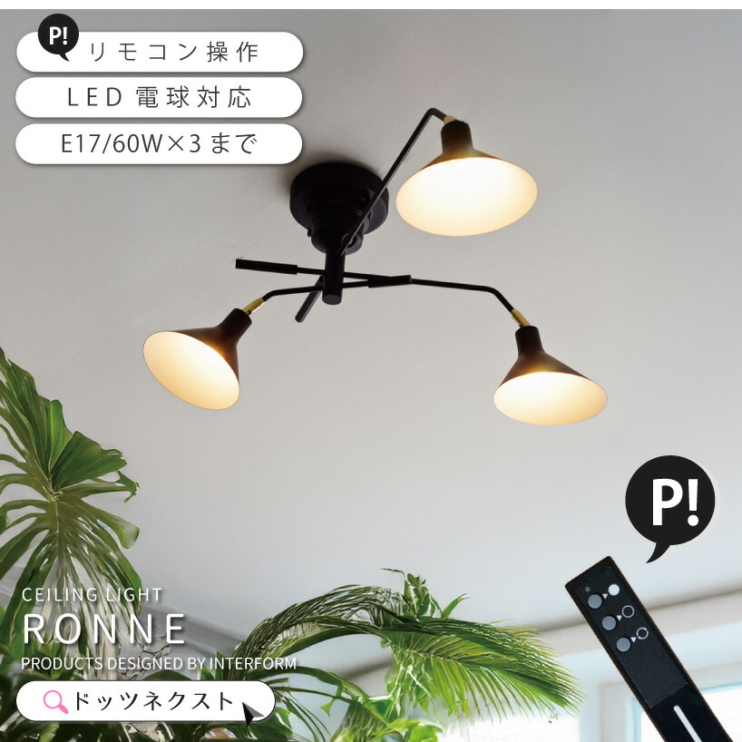 楽天市場】【4日☆早い者勝ち3枚限定ｸｰﾎﾟﾝ】 シーリングライト