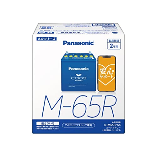 m-65r バッテリー 安心」の人気商品一覧 | 安い商品を通販サイトから