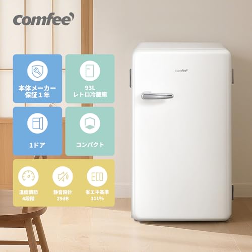 楽天市場】COMFEE' 冷蔵庫 93L 1ドア 右開き RCD93WHS(E) レトロ