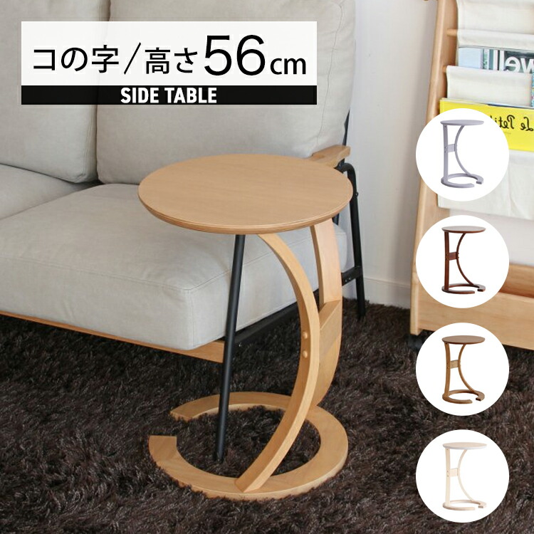楽天市場】サイドテーブル 丸 ベッドサイドテーブル 北欧 おしゃれ 丸