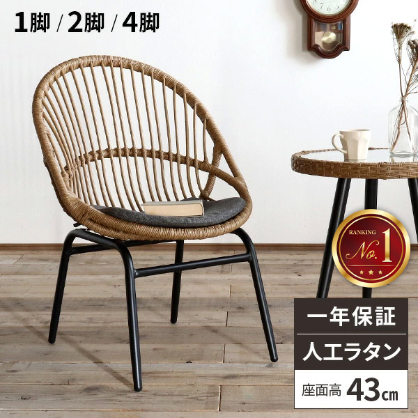 楽天市場】【20％OFF！スーパーセール限定】椅子 ラタンチェア