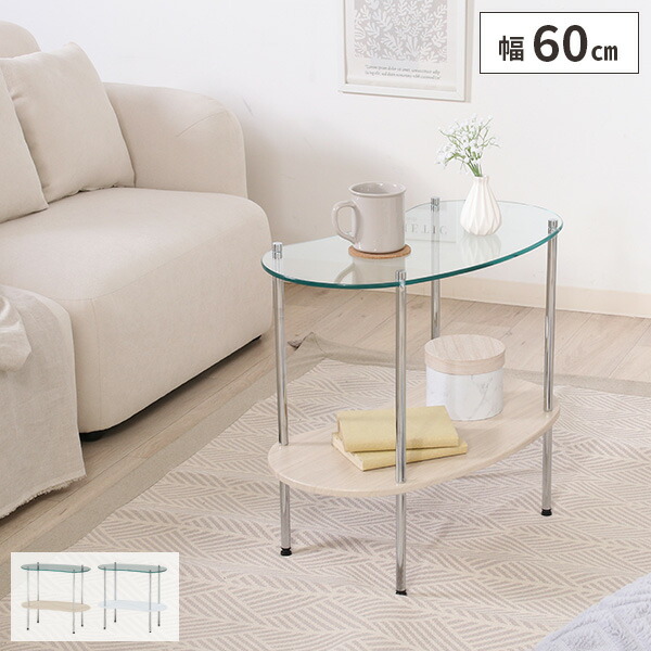 楽天市場】【レビュー特典付き】サイドテーブル ビーンズ型 ベッド