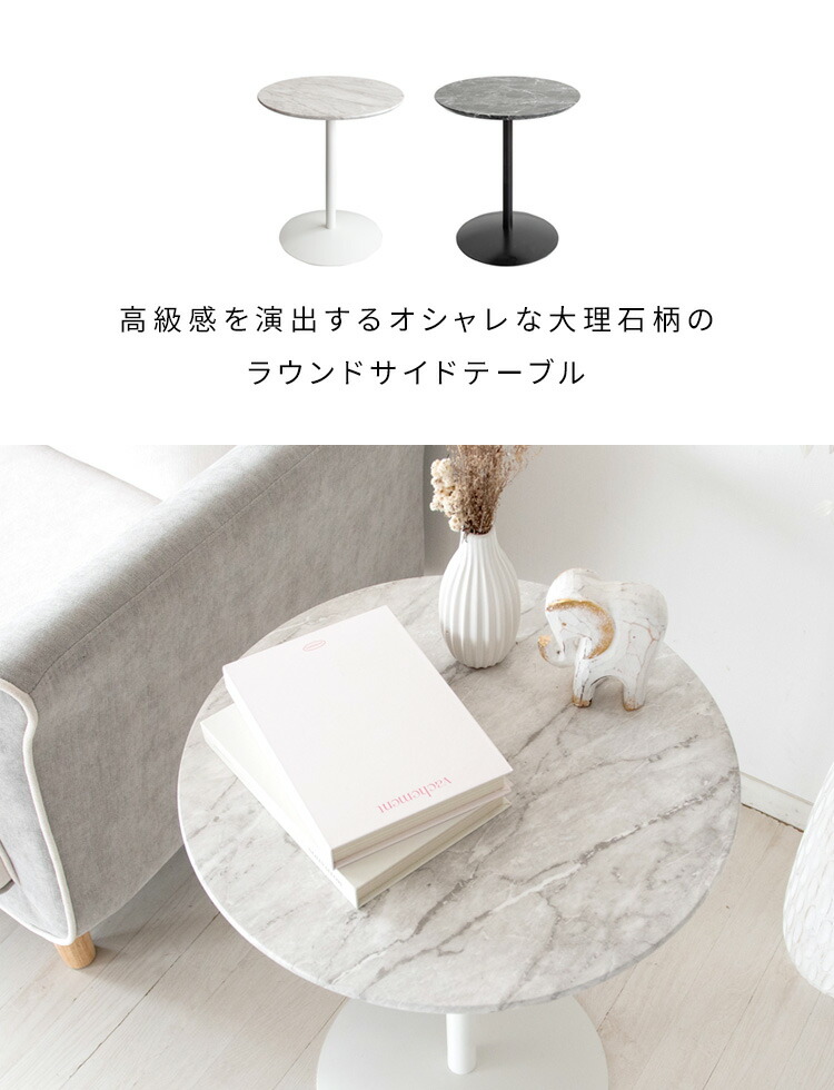 テラゾー柄 ラウンドテーブル/カフェテーブル/ローテーブル テラゾー柄