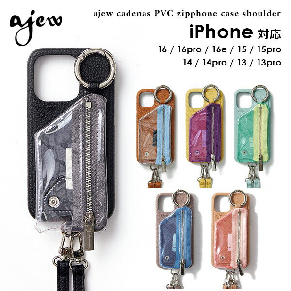 楽天市場】【即納】【iPhone対応】 エジュー ajew cadenas PVC