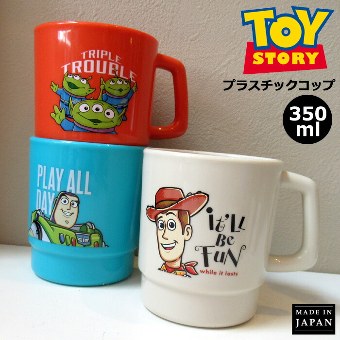 楽天市場】トイストーリー コップ プラコップ 日本製 レンジOK