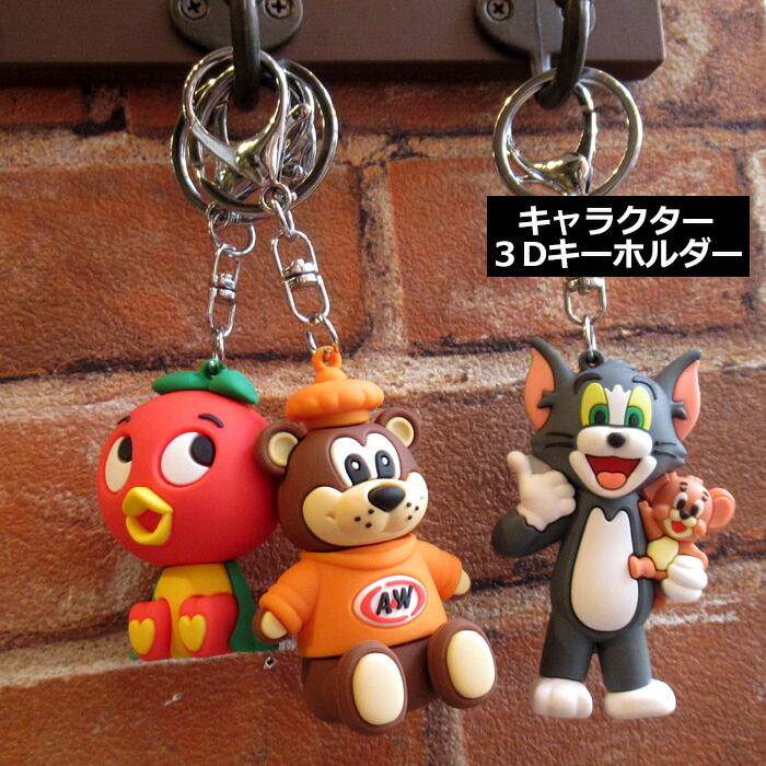 楽天市場】キーホルダー キャラクター 立体 ラバーキーホルダー トム