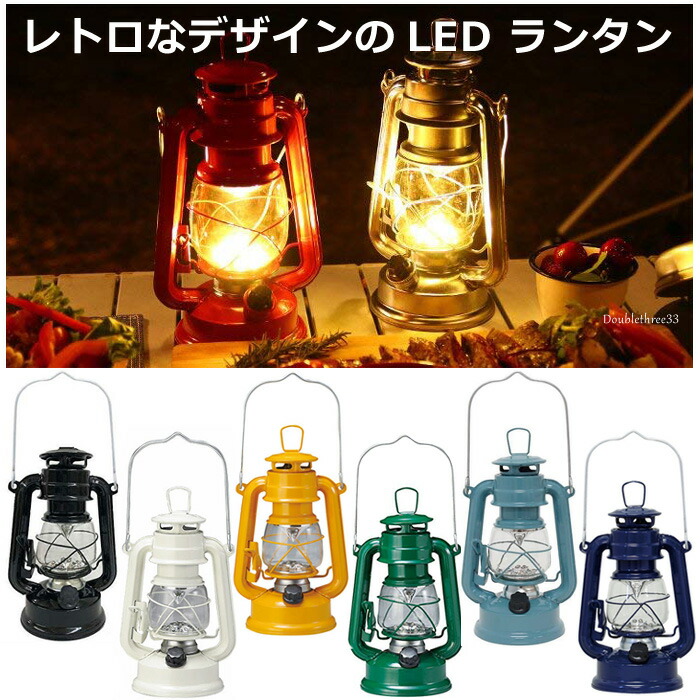 楽天市場】ランタン led 電池式 LEDライト 懐中電灯 防災グッズ 照明