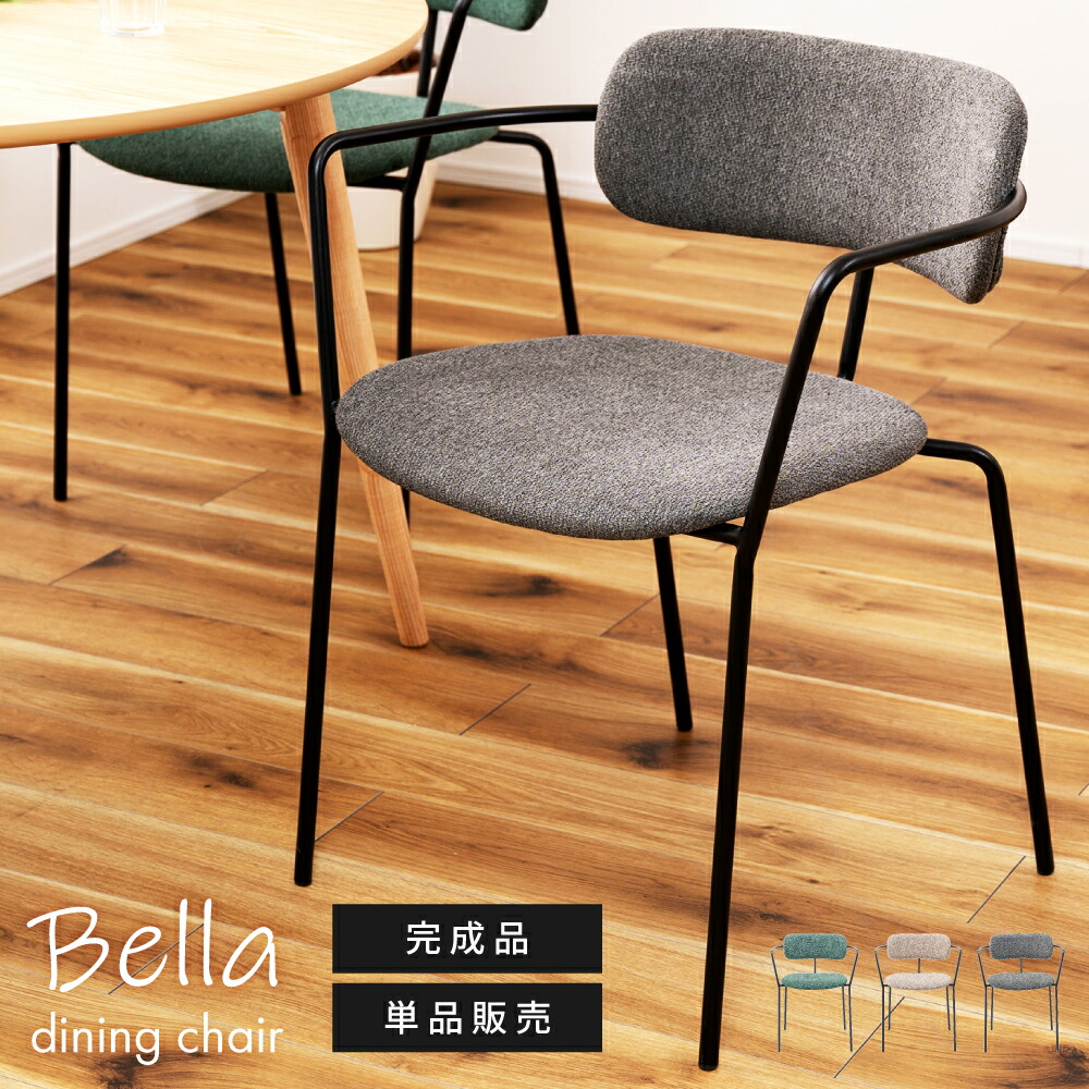 楽天市場】ダイニングチェア アームチェア チェア 座面高47cm おしゃれ