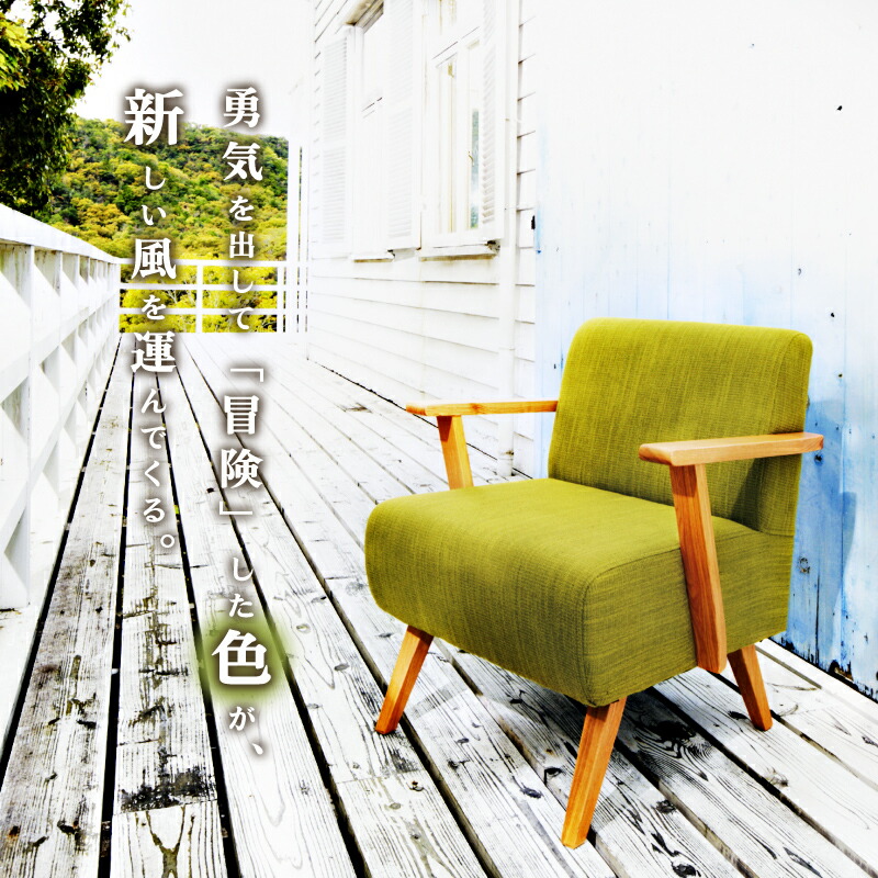 楽天市場】ソファ 1人掛け 座面高40cm 一人用 おしゃれ 北欧 木製 天然