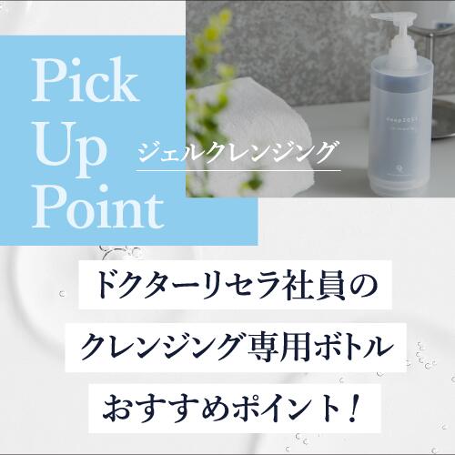楽天市場】【公式】ジェルクレンジング 500g｜deep2031 ドクターリセラ