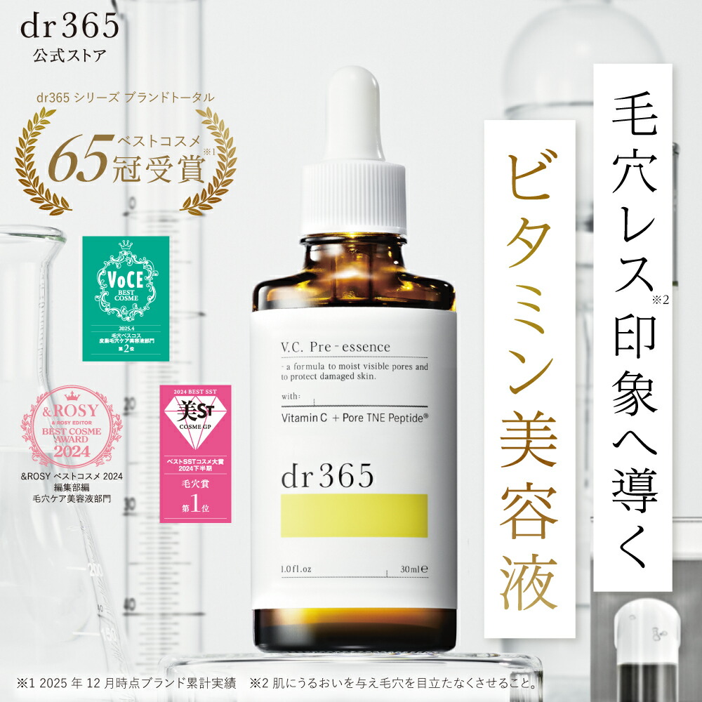 楽天市場】dr365 クレンジング（スキンケア｜美容・コスメ・香水）の通販
