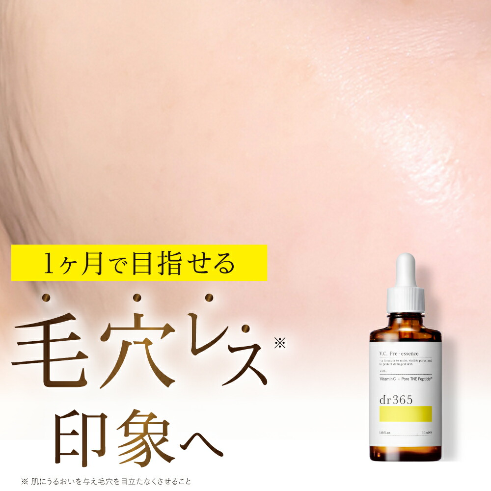 楽天市場】【公式】V.C. プレエッセンス N / 30ml 10ml / 公式 / 美容