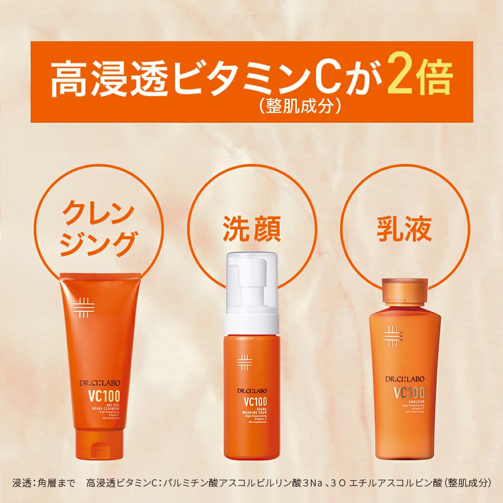 楽天市場】【公式】 New VC100 ホット ピール KEANA クレンジング ゲル