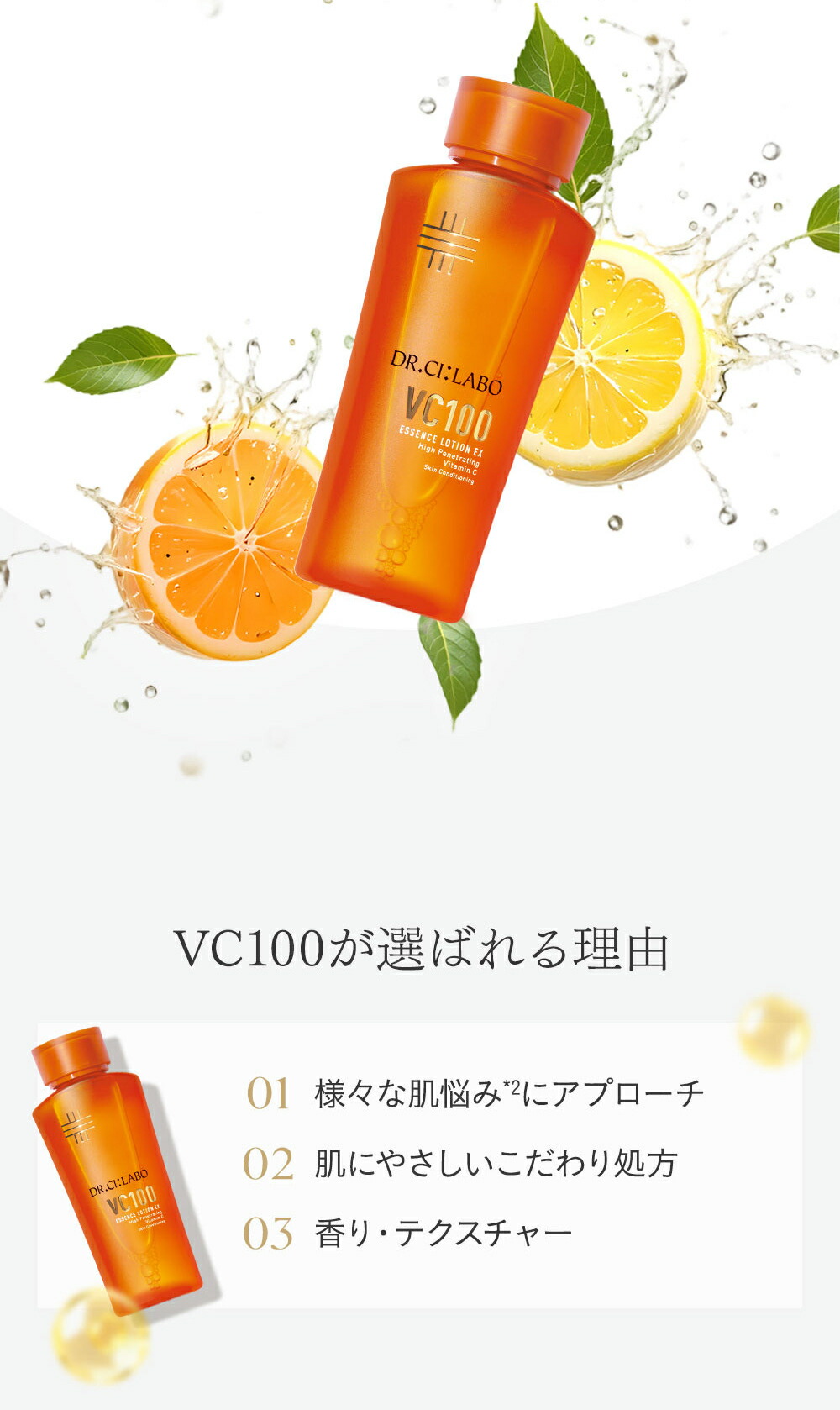 楽天市場】【公式】 New VC 100 エッセンス ローション EX V 285mL