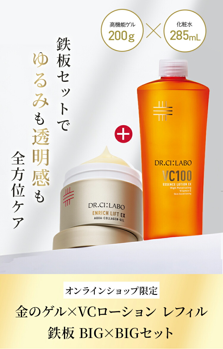 楽天市場】【公式】[EC限定] 鉄板BIG×BIG レフィルセット