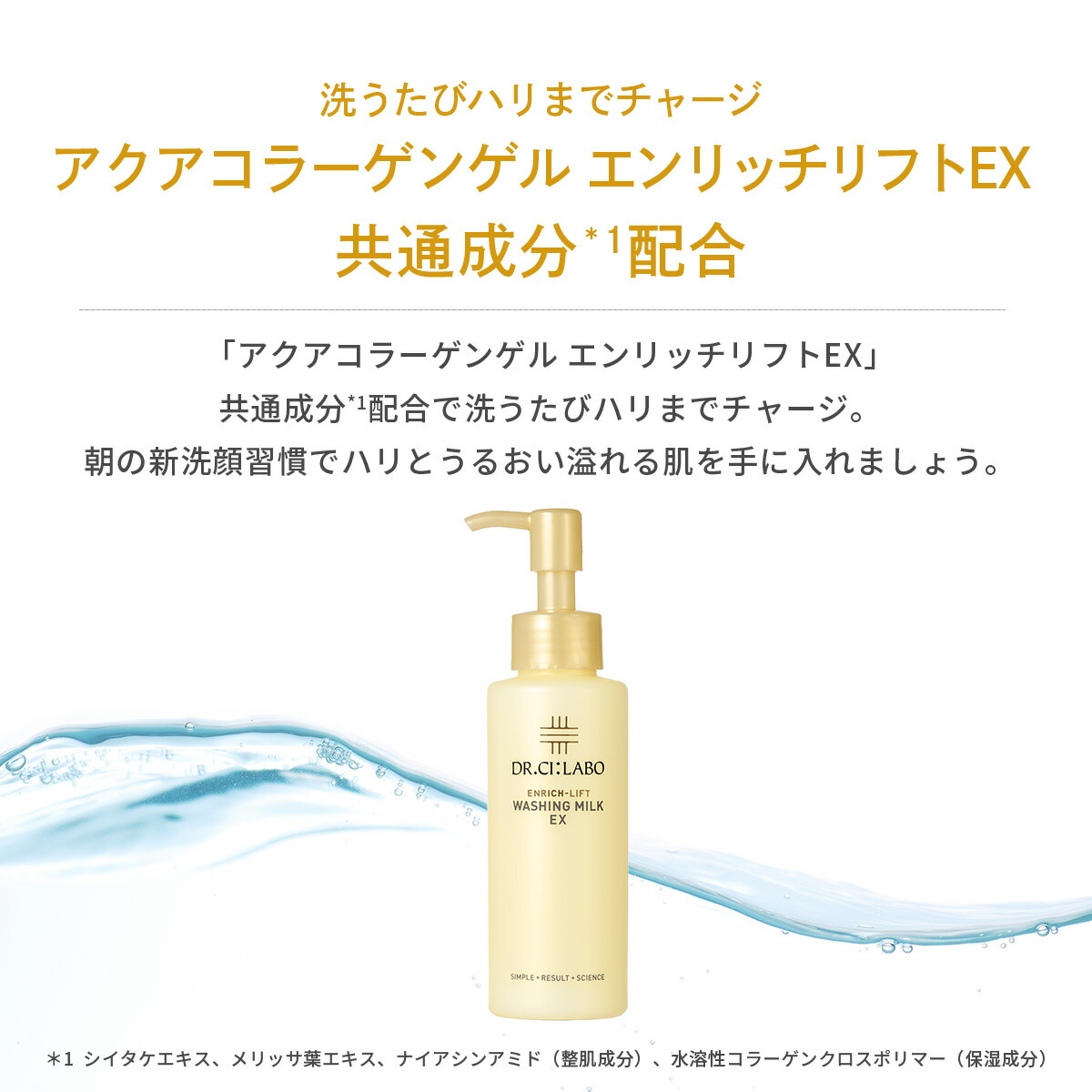 楽天市場】【公式】 【旧品】エンリッチリフト ウォッシングミルクEX