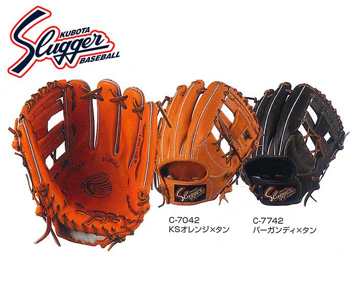 野球グローブ 久保田スラッガー 軟式用」の人気商品一覧 | 安い商品を