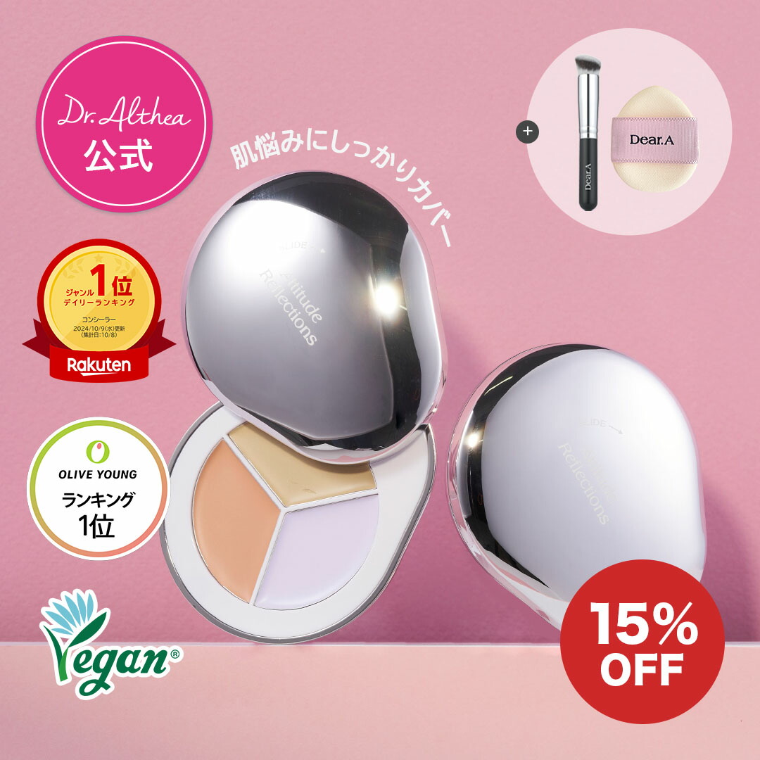 楽天市場】【スーパーSALE☆15％OFF】＼3色コンシーラー