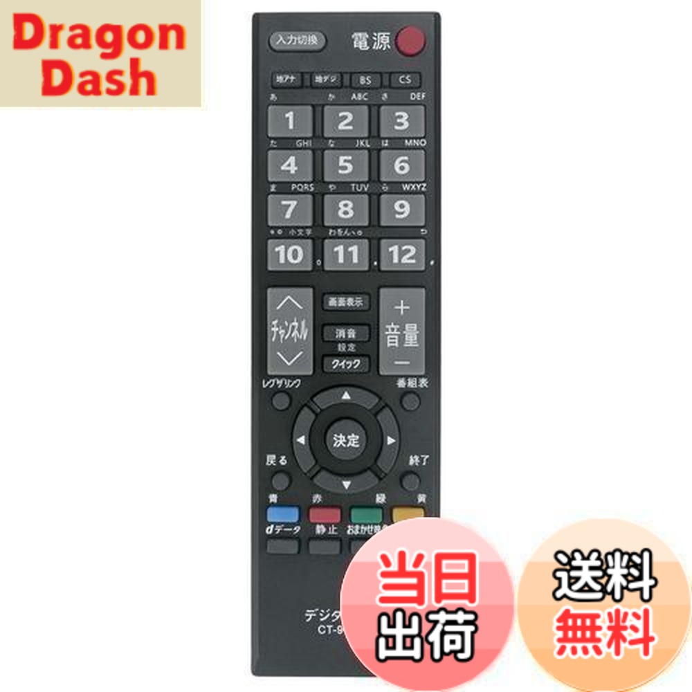 楽天市場】東芝 レグザ リモコン 32aの通販