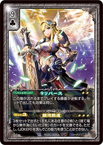 楽天市場】【送料無料】大富豪大貧民 : DragonDash楽天市場店