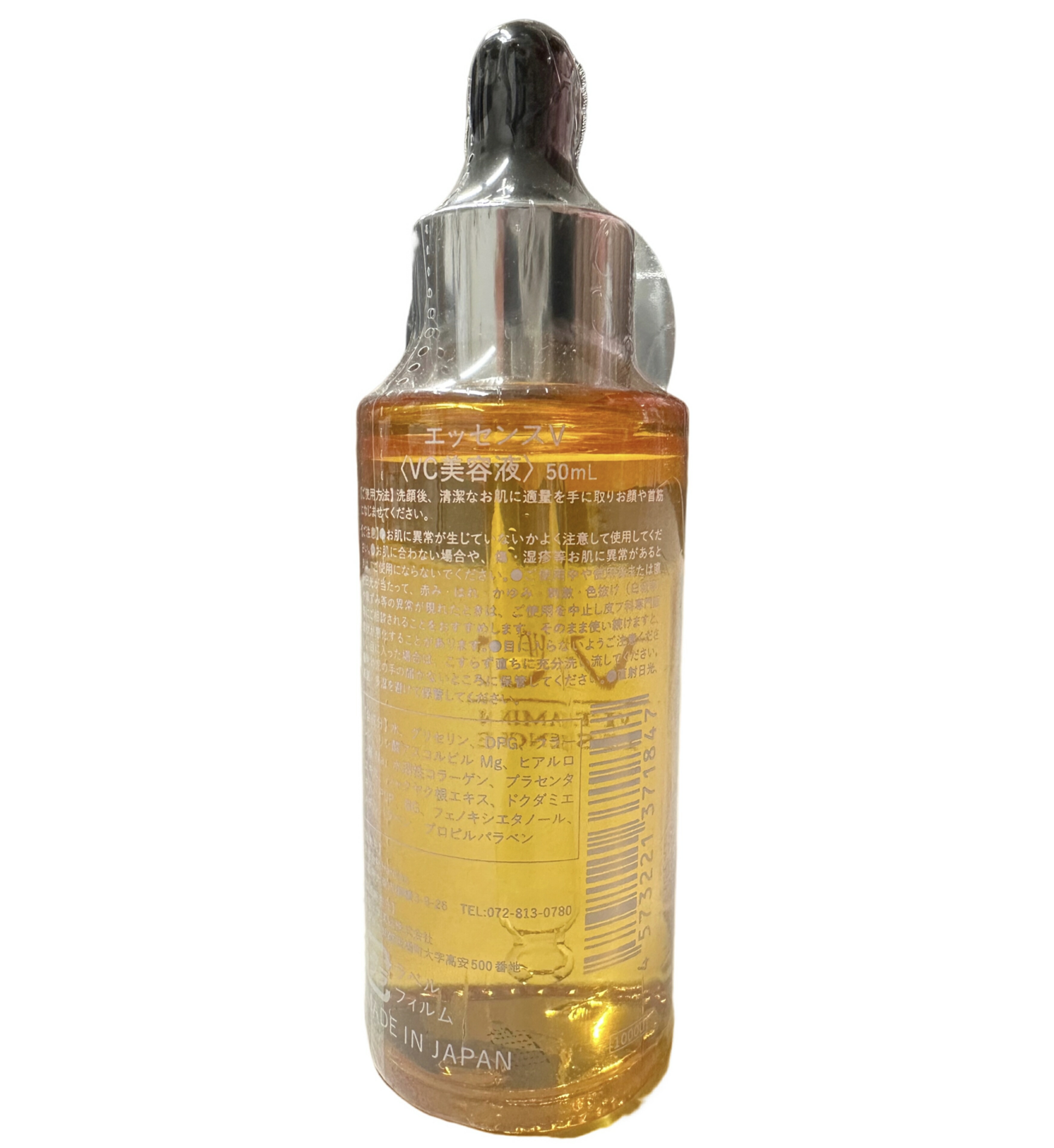 楽天市場】VC エッセンス【定価11,000円】 ビタミン C 美容液 VITAMIN