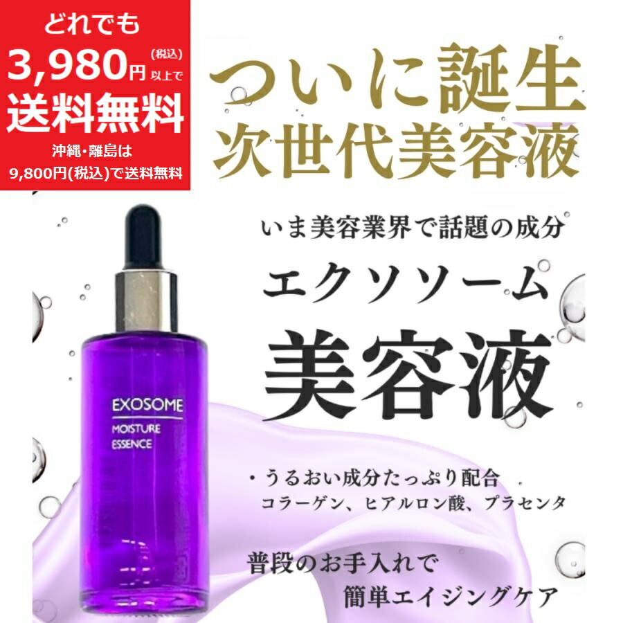 優魅 美容液 DNA & RNA ESSENCE 120ml 【公式通販】