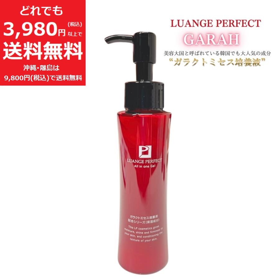 楽天市場】ガラクトミセス オールインワンゲル 保湿 ジェルクリーム