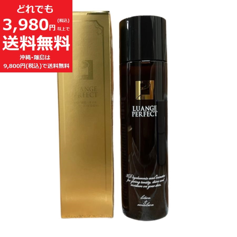 楽天市場】ルアンジュパーフェクトBC ローション＆エマルジョン 化粧水