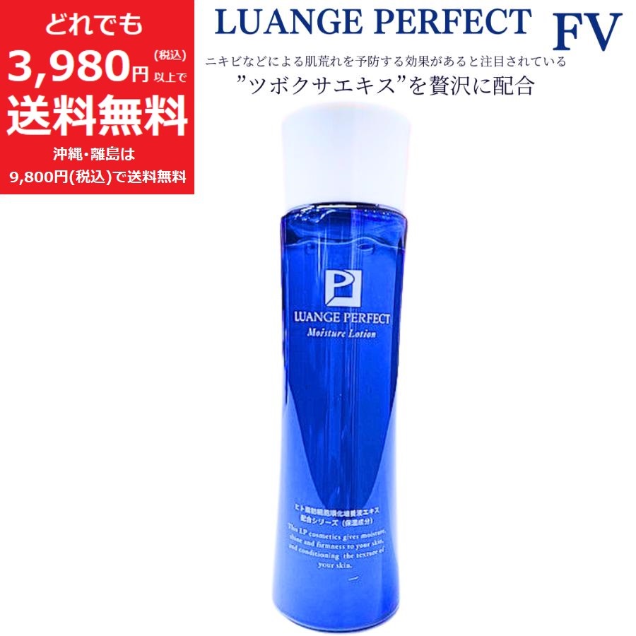 ルアンジュプロ モイストローション1000mL ルアンジュプロ モイスト