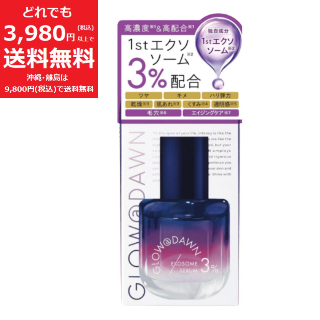 楽天市場】glow（美容液｜スキンケア）：美容・コスメ・香水の通販