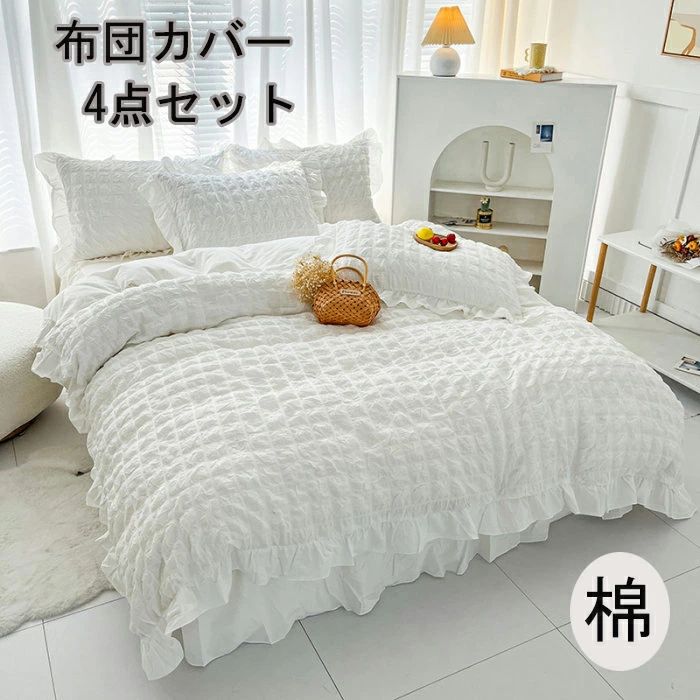 羽毛布団カバー ダブル」の人気商品一覧 | 安い商品を通販サイトから