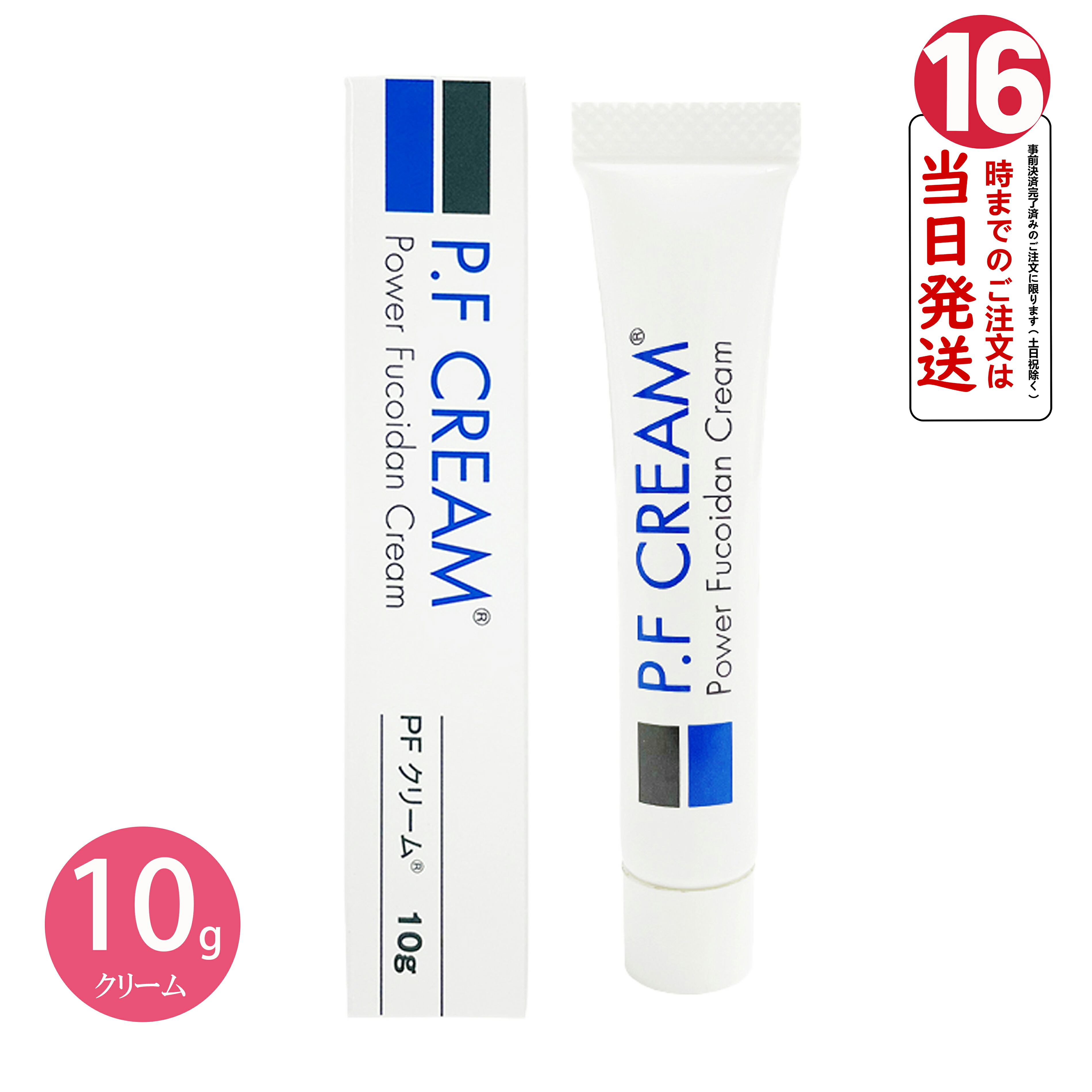 楽天市場】【正規販売店】P.F CREAM 美容クリーム パワーフコイダン