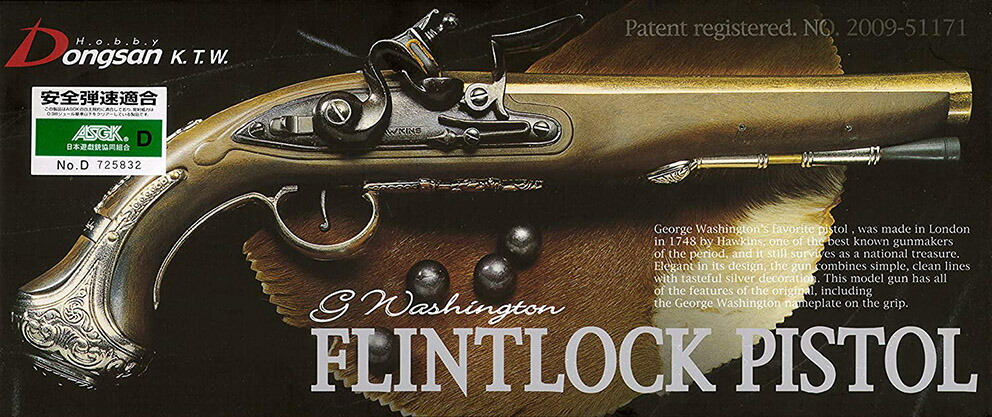 楽天市場】ハンマー式エアコッキングガン フリントロック・ピストル