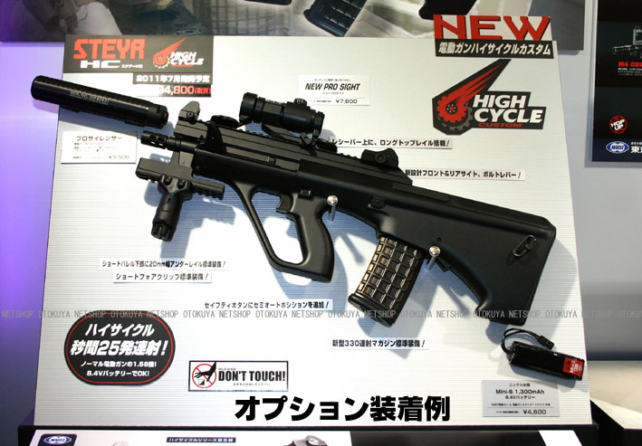 楽天市場】ハイサイクル電動ガン ステアー HC カスタム ブラック【東京