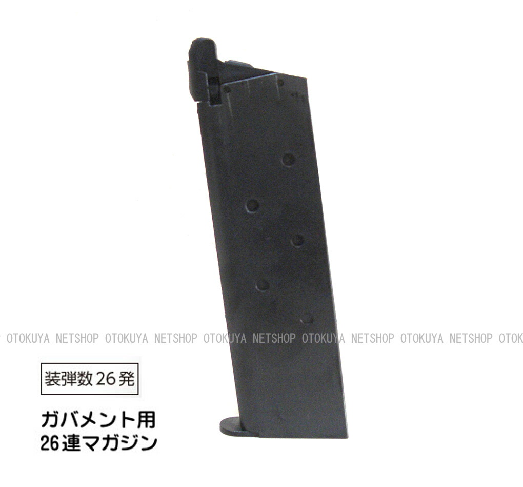 楽天市場】ガバメント共通 M1911 26連スペアマガジン【東京マルイ