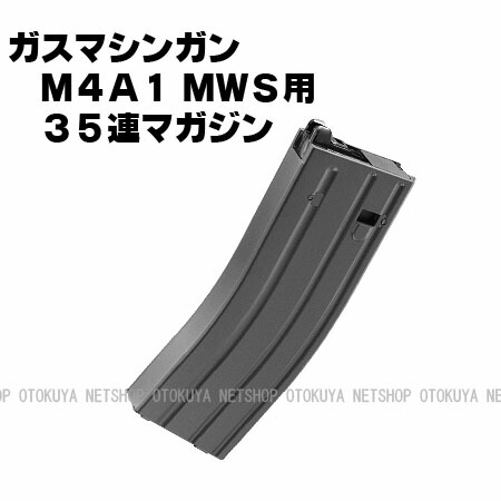 楽天市場】ガス M4A1 MWS用 35連スペアマガジン【東京マルイ