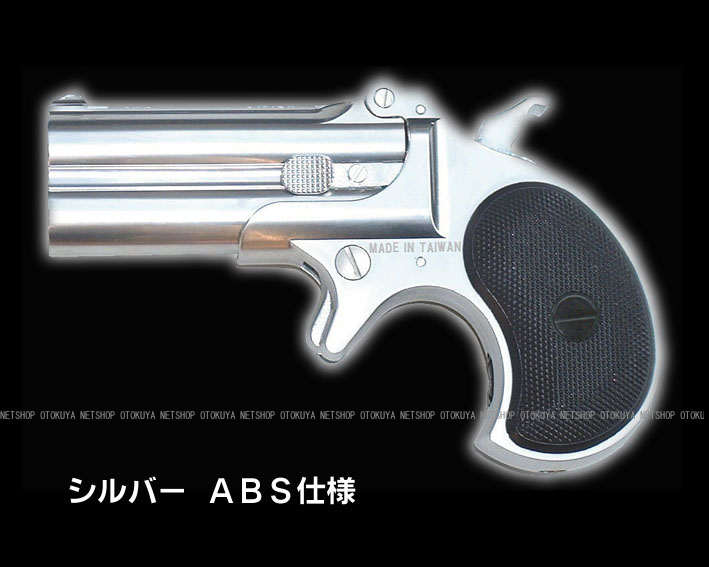 DERRINGER ガスガン シルバー/ブラック 2バレル マルシン ガスガン新