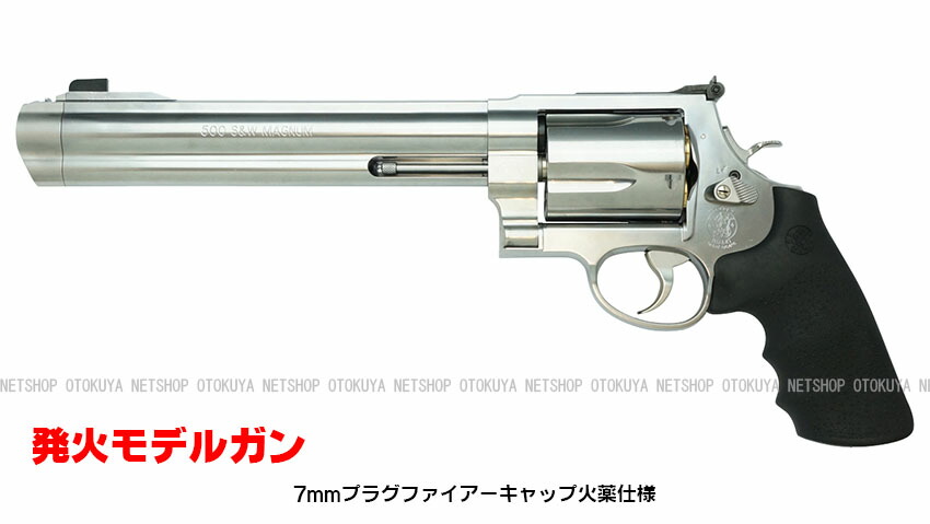 楽天市場】発火モデルガン S&W M500 .500マグナム 8-3/8インチ Ver.2