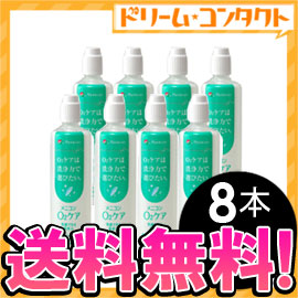 楽天市場】【送料無料】メニコン o2ケア (オーツーケア)120ml 8本