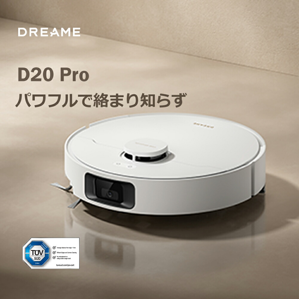 楽天市場】【セール限定価格】Dreame (ドリーミー) D20 Pro ロボット