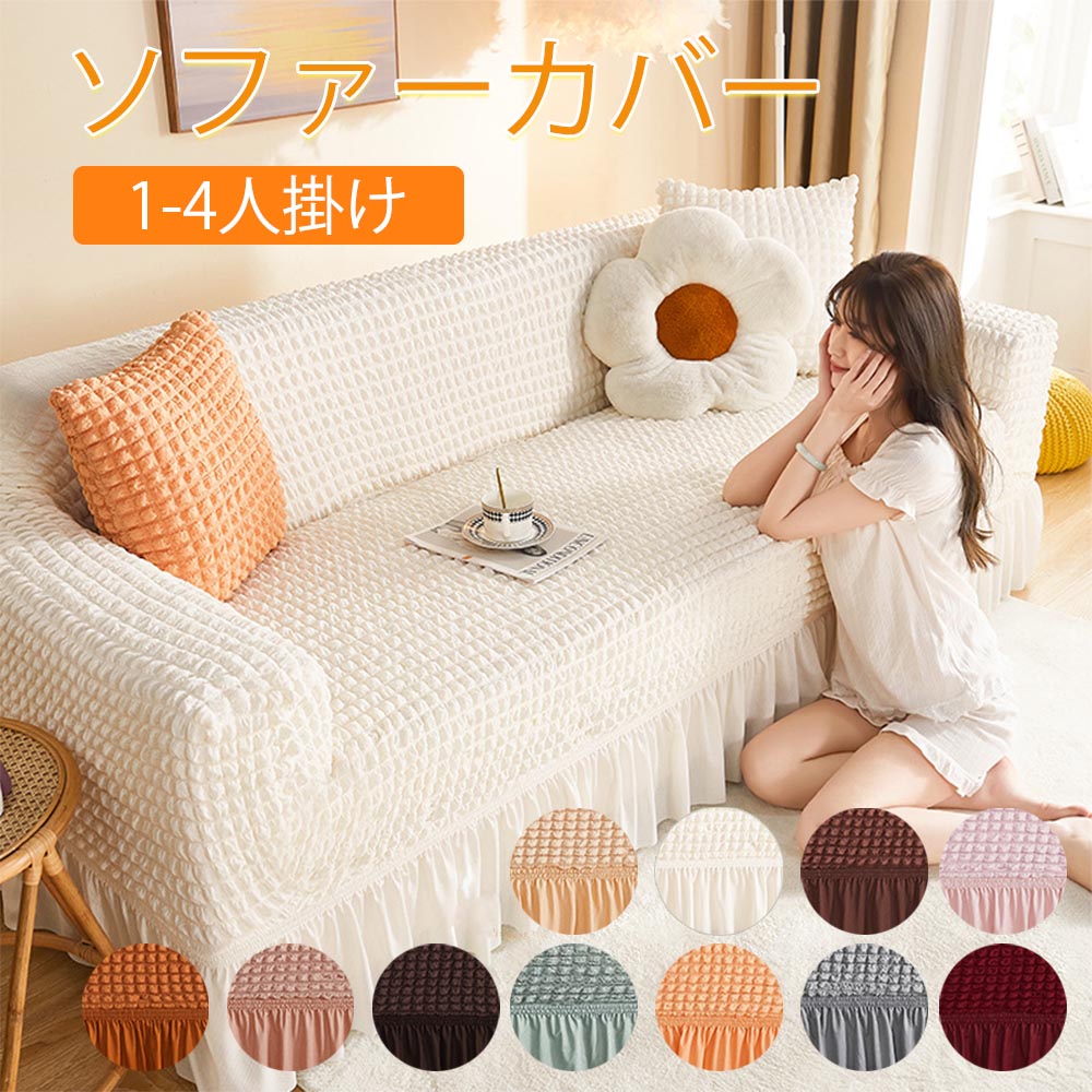 楽天市場】ソファーカバー 3人掛け 肘あり 2人掛け ストレッチ 肘付き
