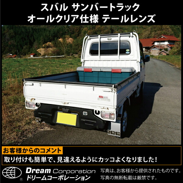 楽天市場】楽天1位 スバル サンバートラック TT1 TT2 KS3 KS4 専用