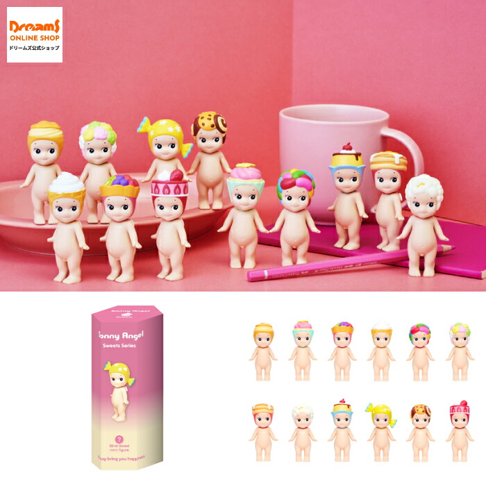 楽天市場】【ドリームズ公式】ソニーエンジェル スイーツシリーズ