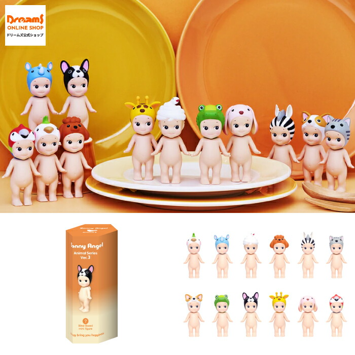 楽天市場】【ドリームズ公式】ソニーエンジェル アニマル シリーズ 3