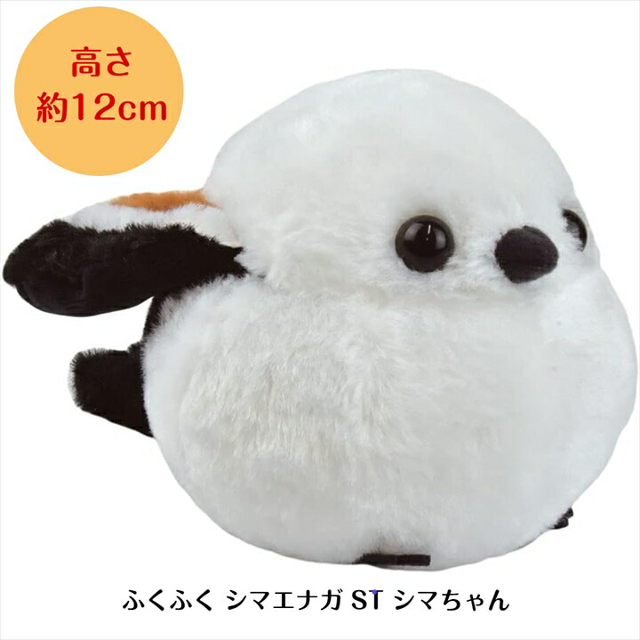 楽天市場】シマエナガ グッズ ぬいぐるみ 可愛い しまえなが