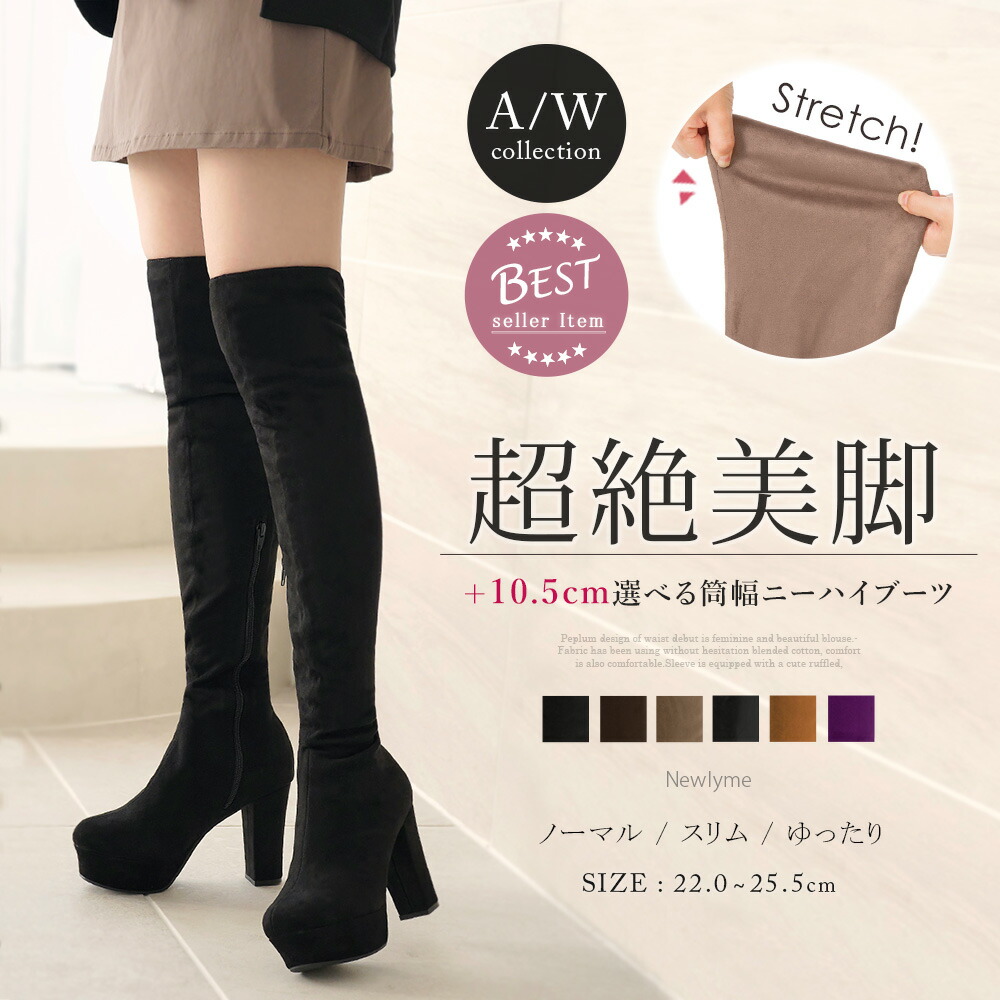 楽天市場】【SALE】最強美脚! 10.5cmヒール ニーハイブーツ レディース