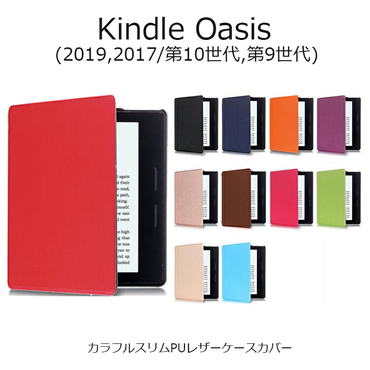 楽天市場】キンドル oasis 第10世代の通販