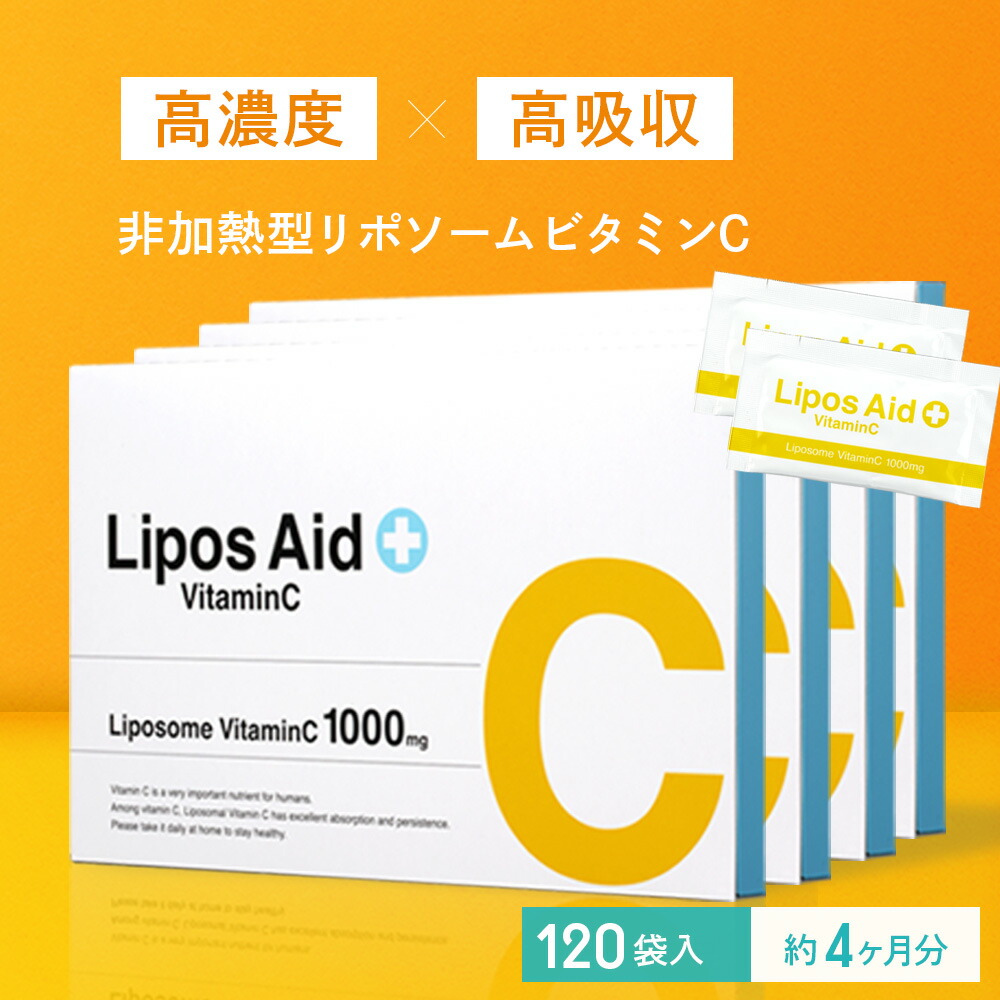 楽天市場】【26～1日限定！P20倍！】リポソーム ビタミンC