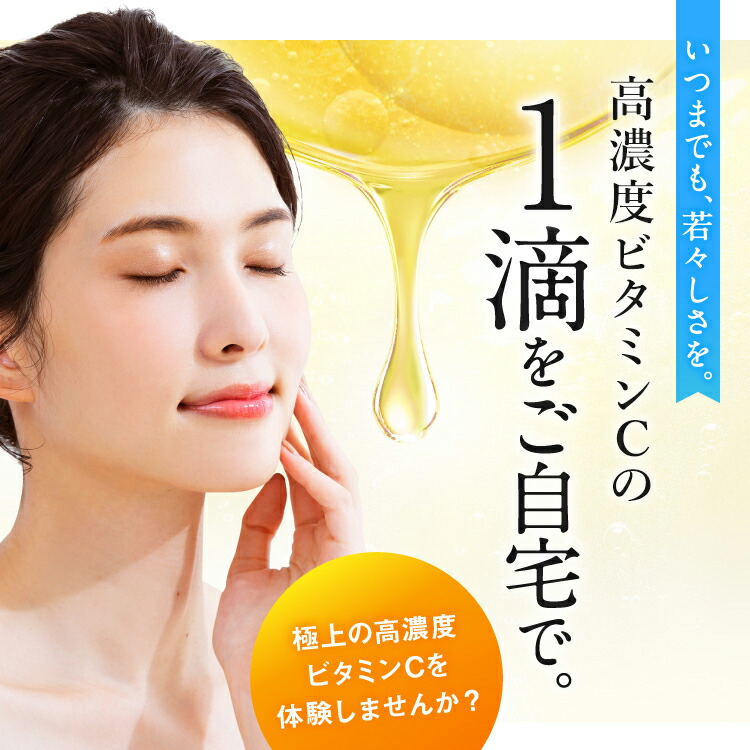 楽天市場】【26～1日限定！P20倍！】リポソーム ビタミンC